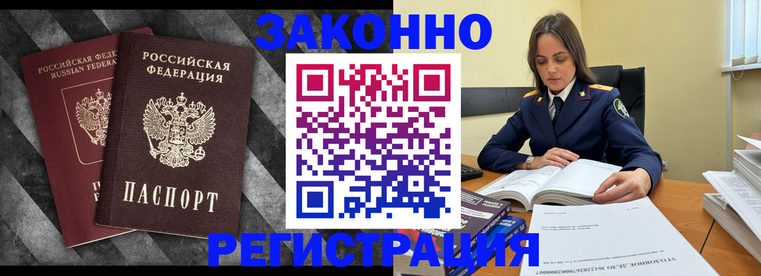 прописка ребенка в Борисоглебске