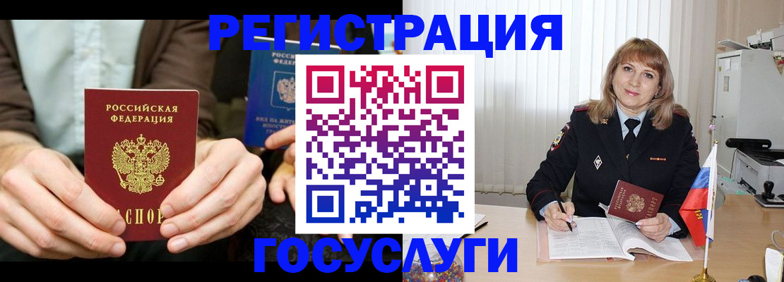 купить прописку в Борисоглебске