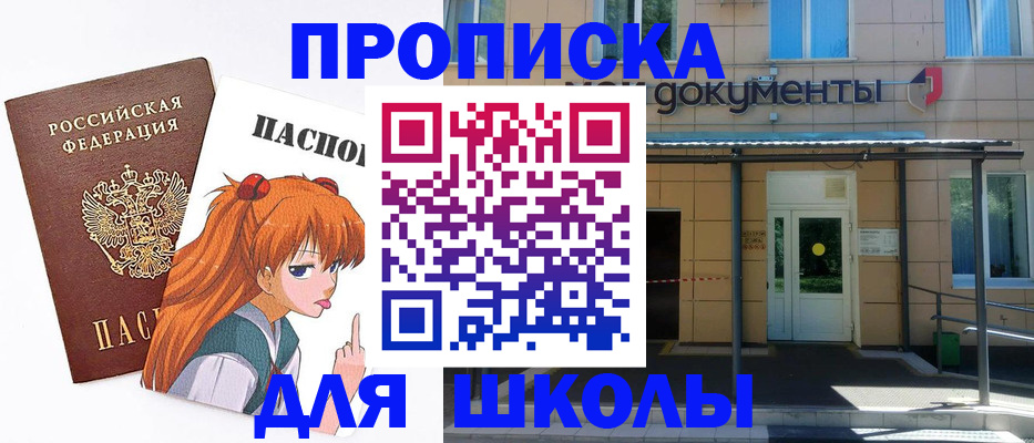 прописка иностранных граждан в Борисоглебске