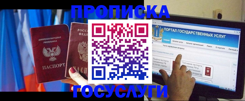 временная регистрация 2025 в Борисоглебске