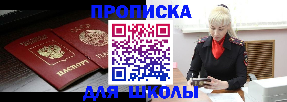 прописка для кредита в Борисоглебске