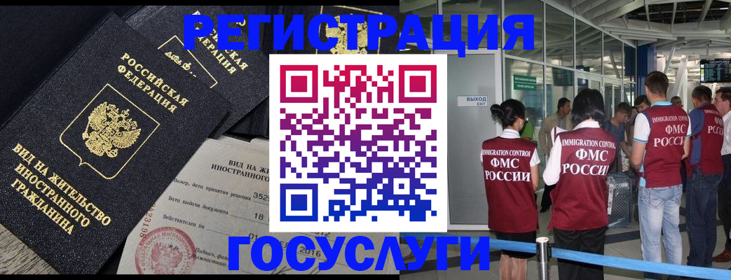временная регистрация недорого в Борисоглебске