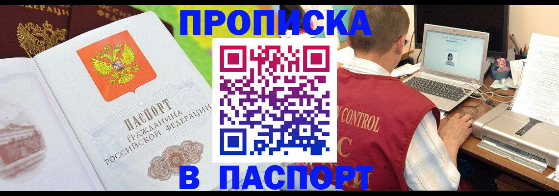 прописка для военкомата в Борисоглебске