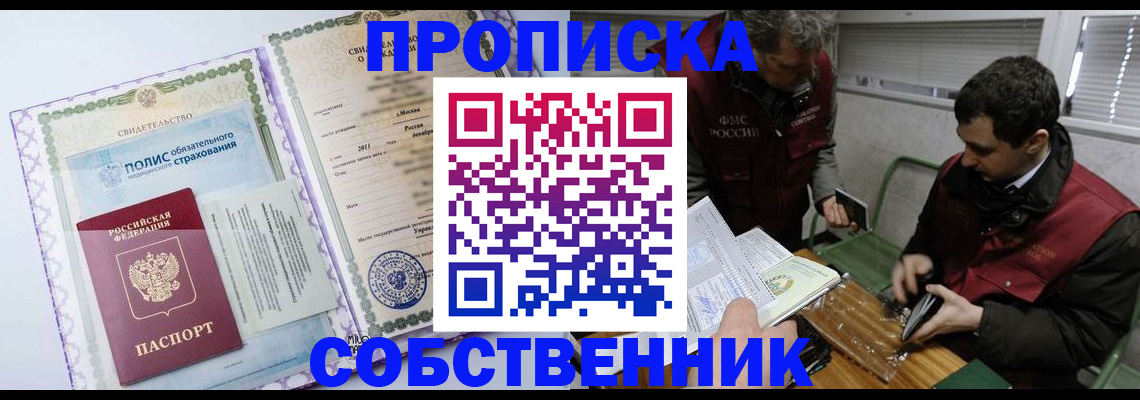 временная регистрация адрес в Борисоглебске